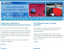 Tablet Screenshot of klnt.ru